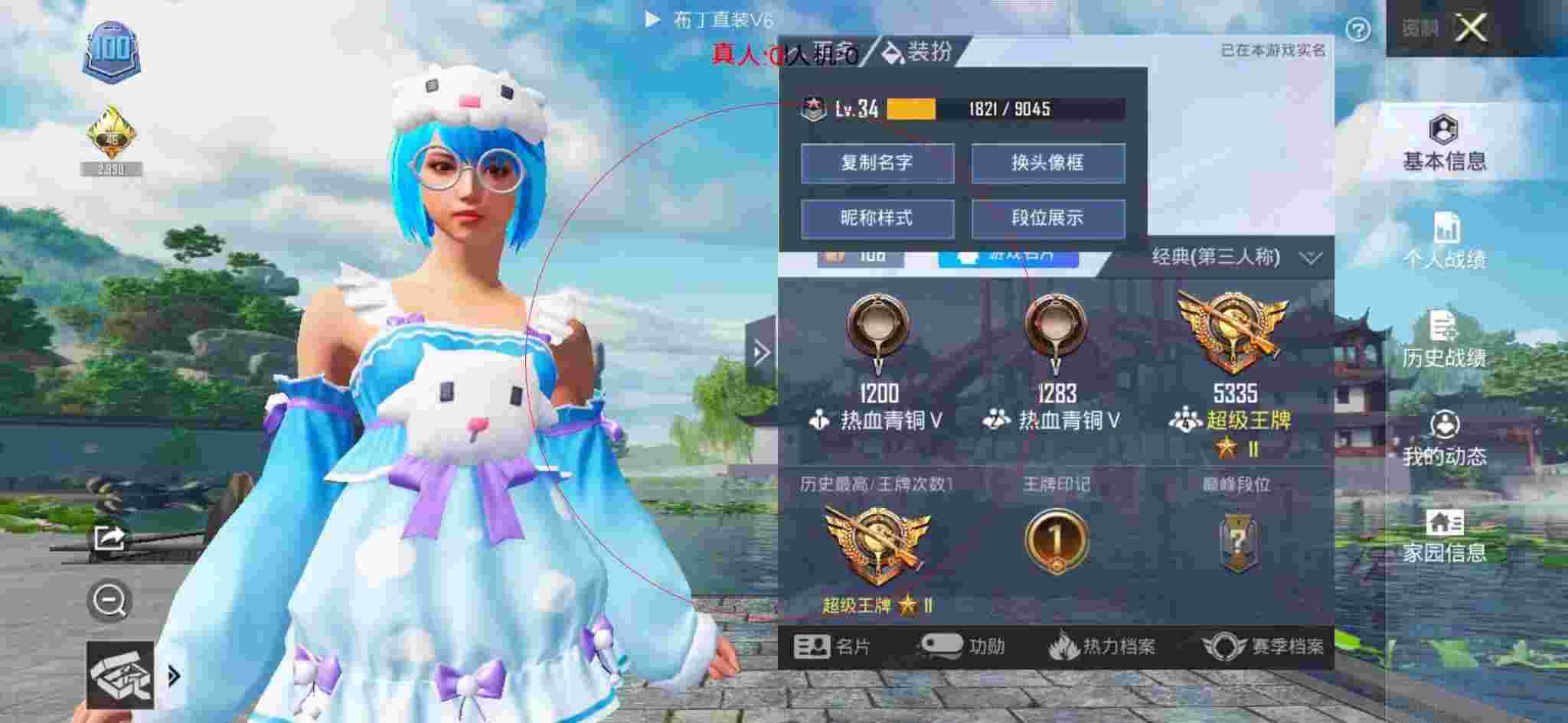 和平精英布丁直装透视 - 和平精英橙嫂解说遇到外挂辅助预览图